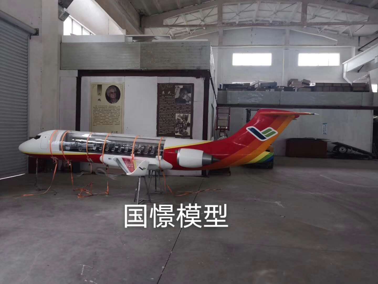 黄山飞机模型